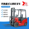 平衡重式大四輪叉車