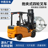 抱夾式四輪叉車