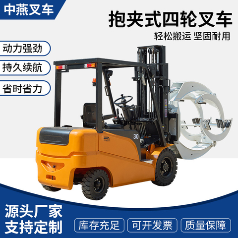 抱夾式四輪叉車