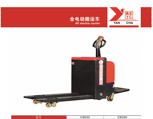 全電動搬運車