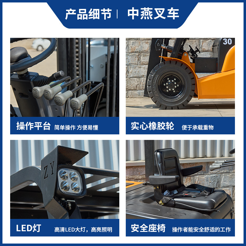 抱夾式四輪叉車