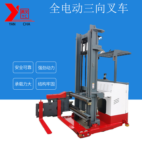 站駕式全電動三向叉車