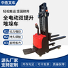 全電動雙提升堆垛車