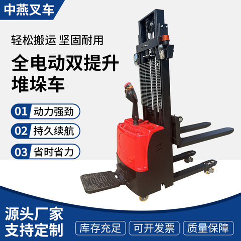 全電動雙提升堆垛車