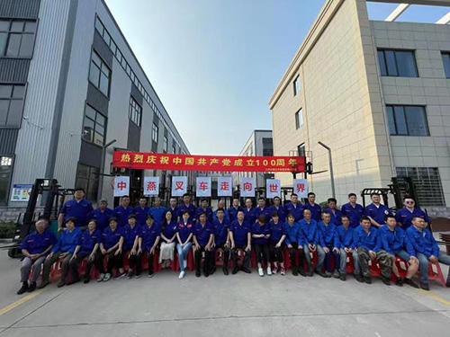 中燕叉車建黨100周年活動